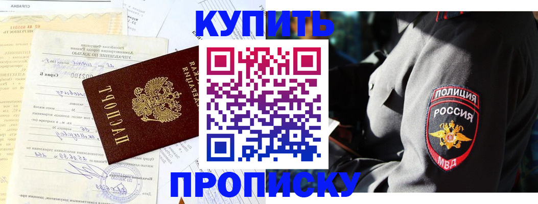 прописка регистрация в Луховицах