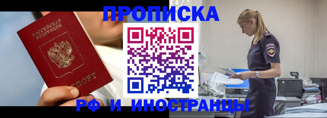 временная регистрация для школы в Луховицах