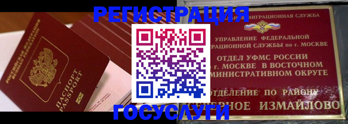 прописка иностранных граждан в Луховицах