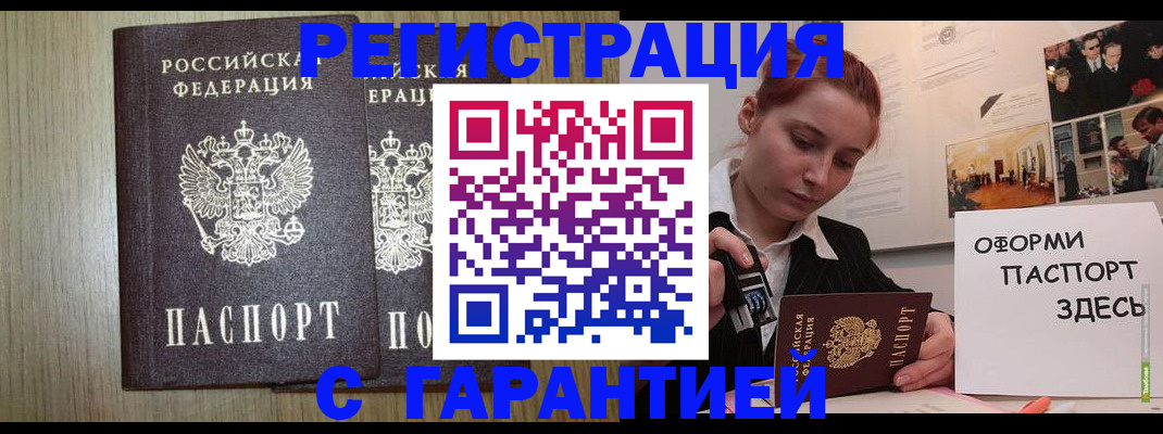 прописка поиск в Луховицах