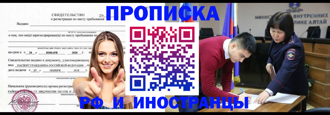 прописка в квартире в Луховицах